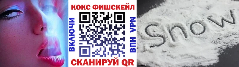 даркнет сайт  Серов  КОКАИН Fish Scale 