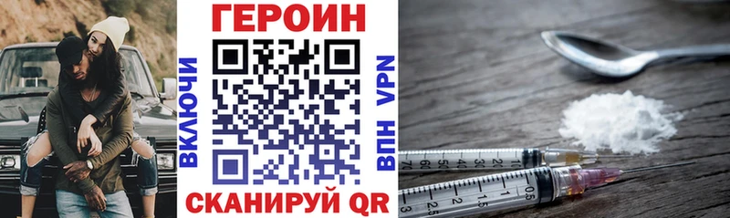 где купить наркоту  Серов  ГЕРОИН VHQ 