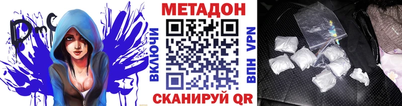 МЕТАДОН белоснежный Серов